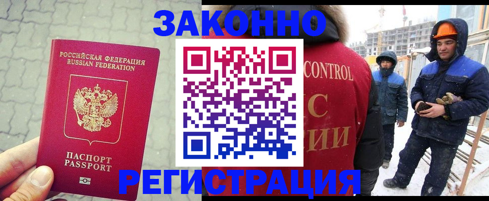 прописка штамп в Октябрьском