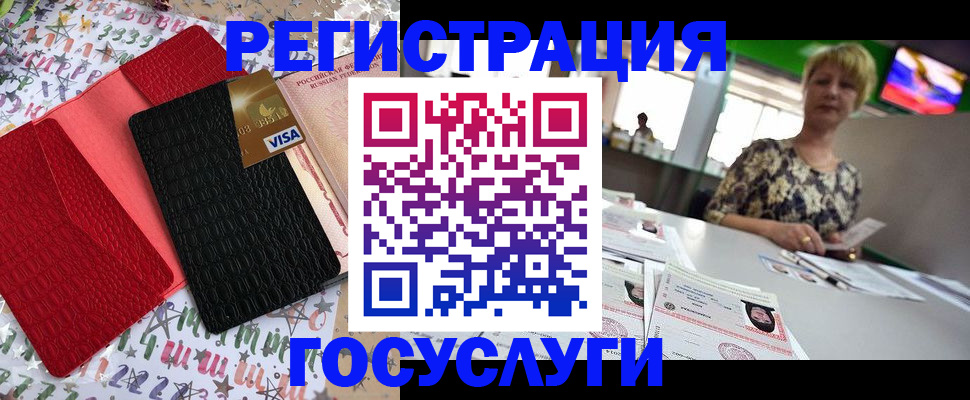временная регистрация в Октябрьском