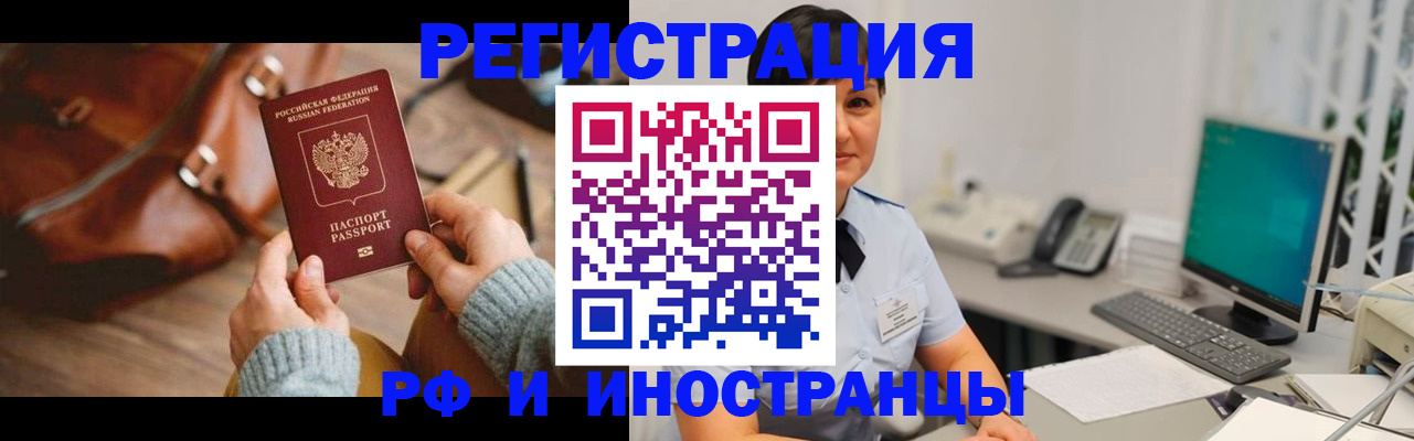 миграционный учет в Октябрьском