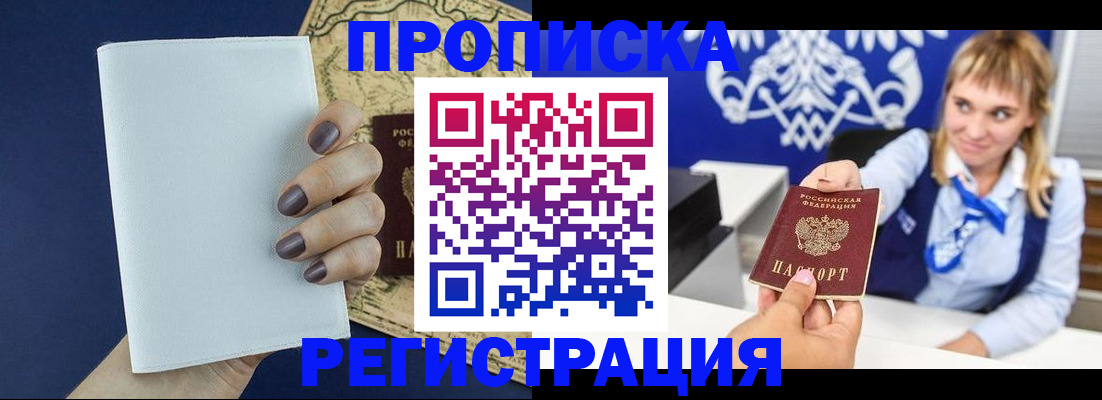 временная регистрация собственник в Октябрьском