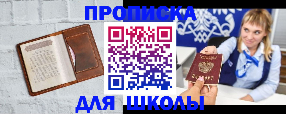 прописка для военкомата в Октябрьском