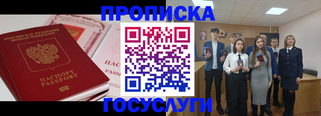 прописка для военкомата в Октябрьском