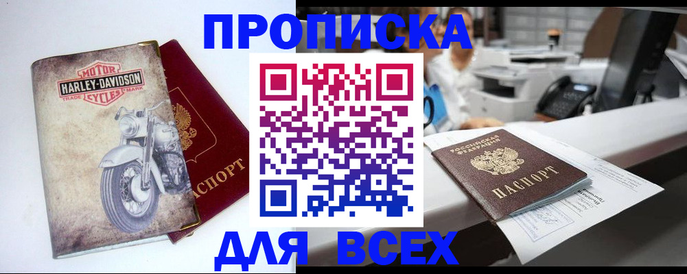временная регистрация в квартире в Октябрьском