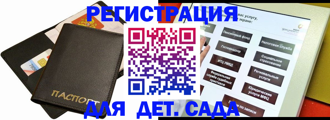 прописка штамп в Октябрьском