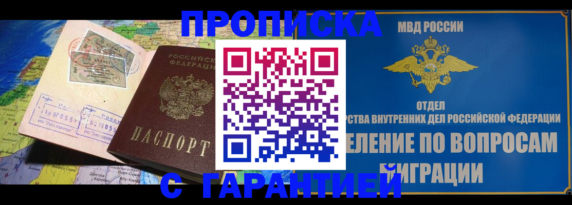 прописка 2025 в Октябрьском