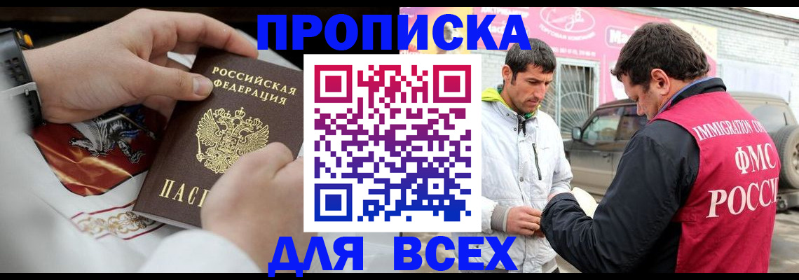 прописка гарантия в Октябрьском